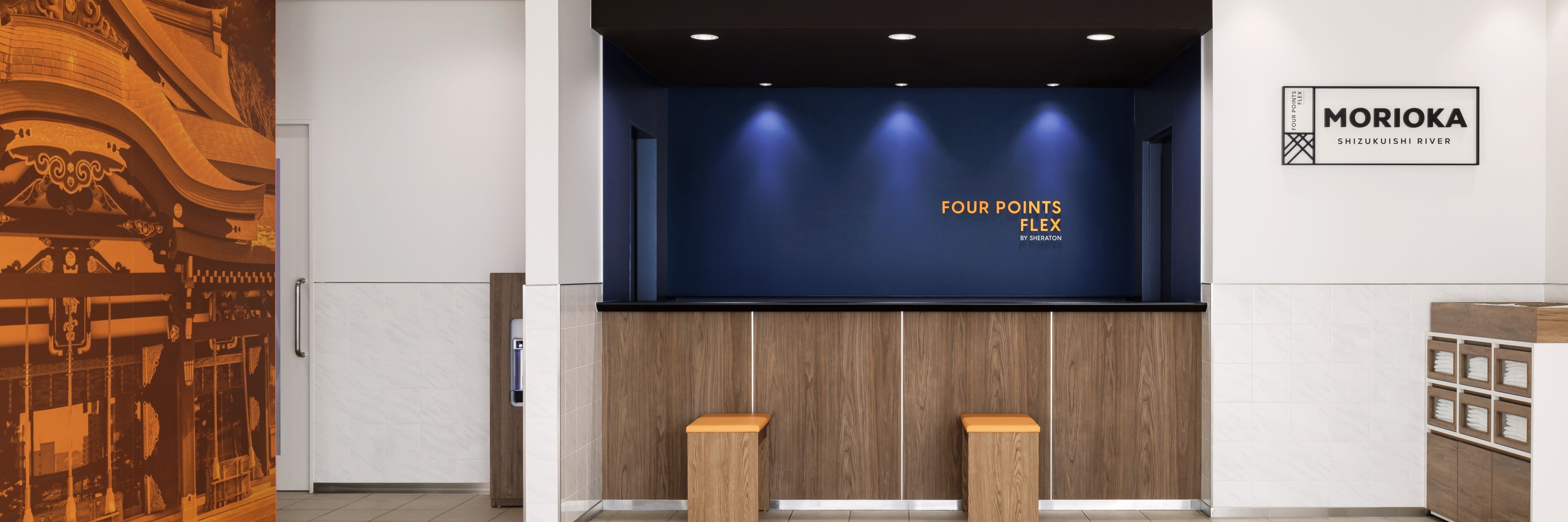 Four Points Flex by Sheraton Morioka