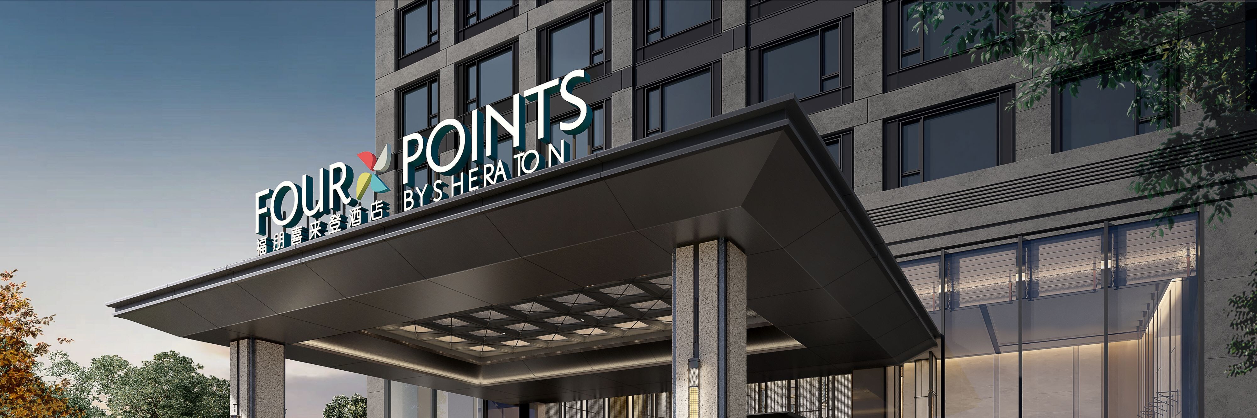 Four Points by Sheraton Fuzhou, Jin’an