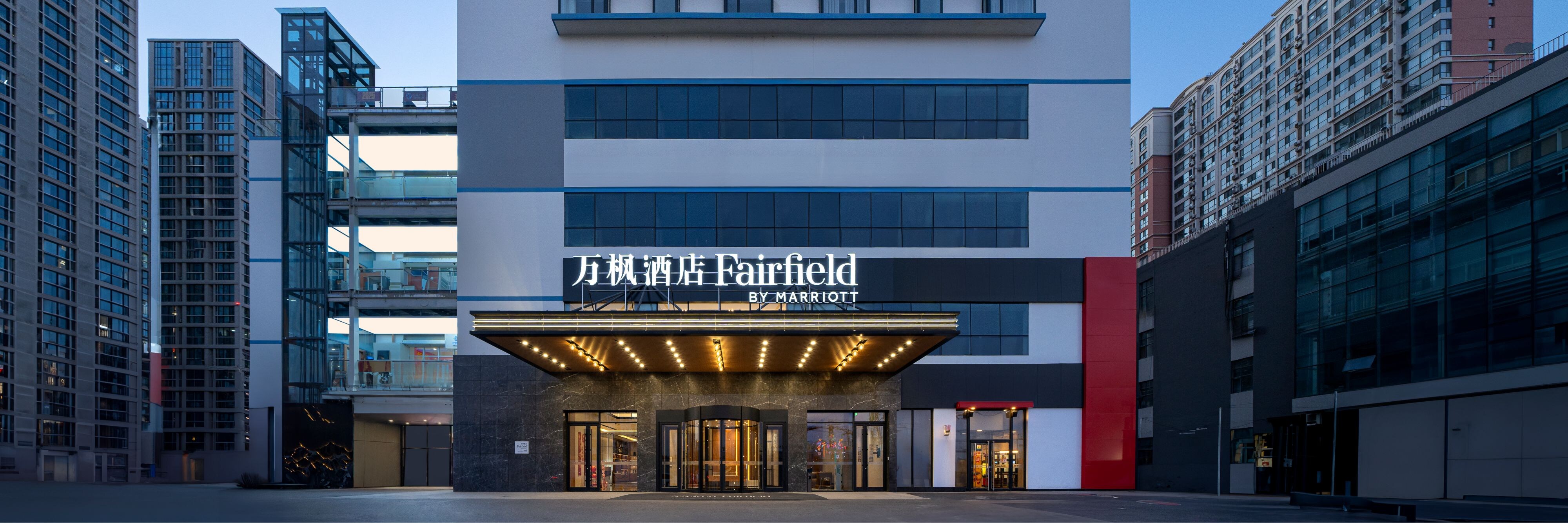 Fairfield by Marriott Shijiazhuang Station