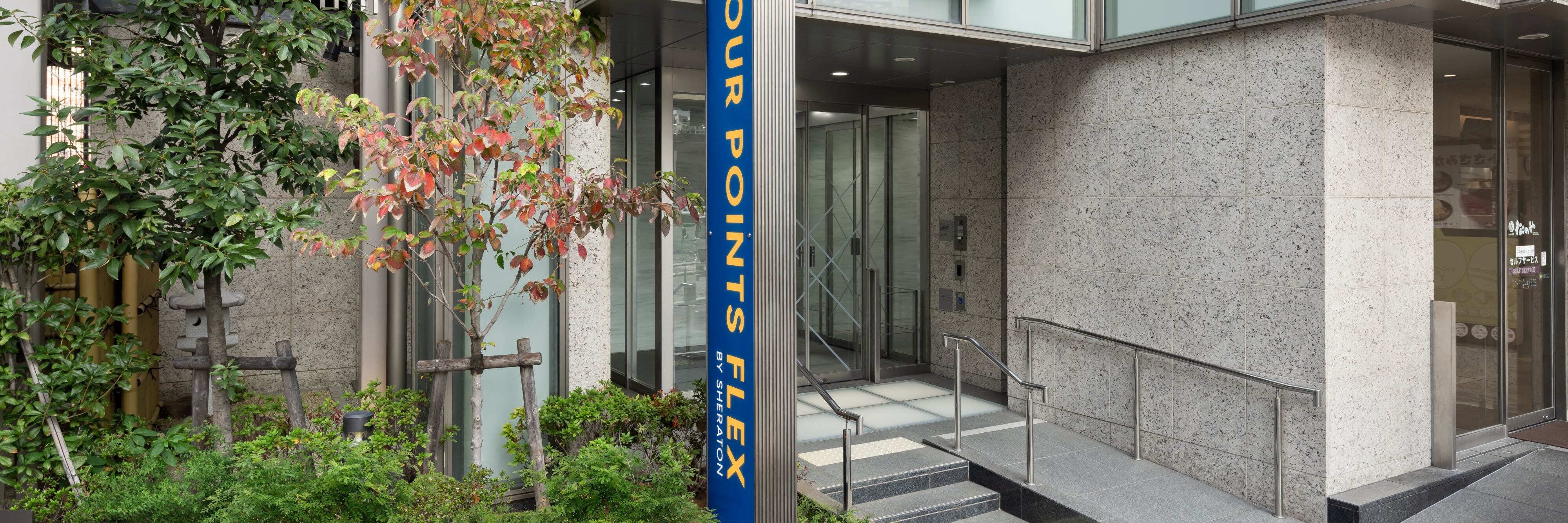 Four Points Flex by Sheraton Yokohama West