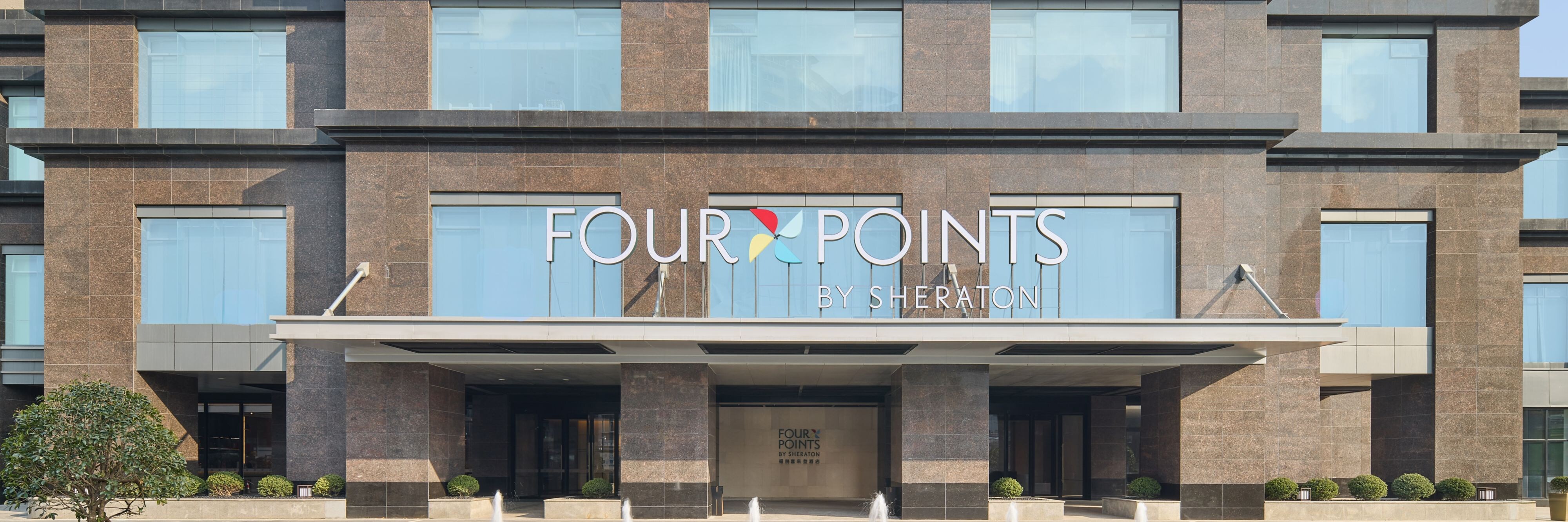 Four Points by Sheraton Wuxi Liangxi