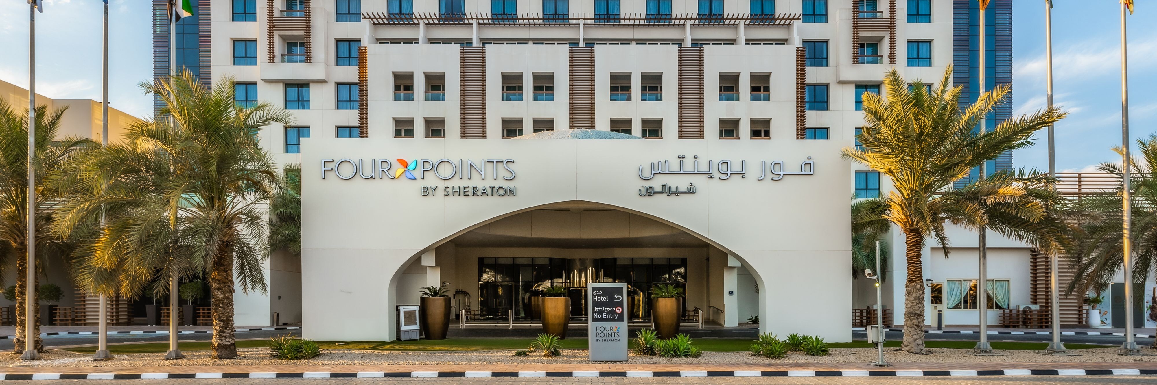 Four Points by Sheraton Al Ain
