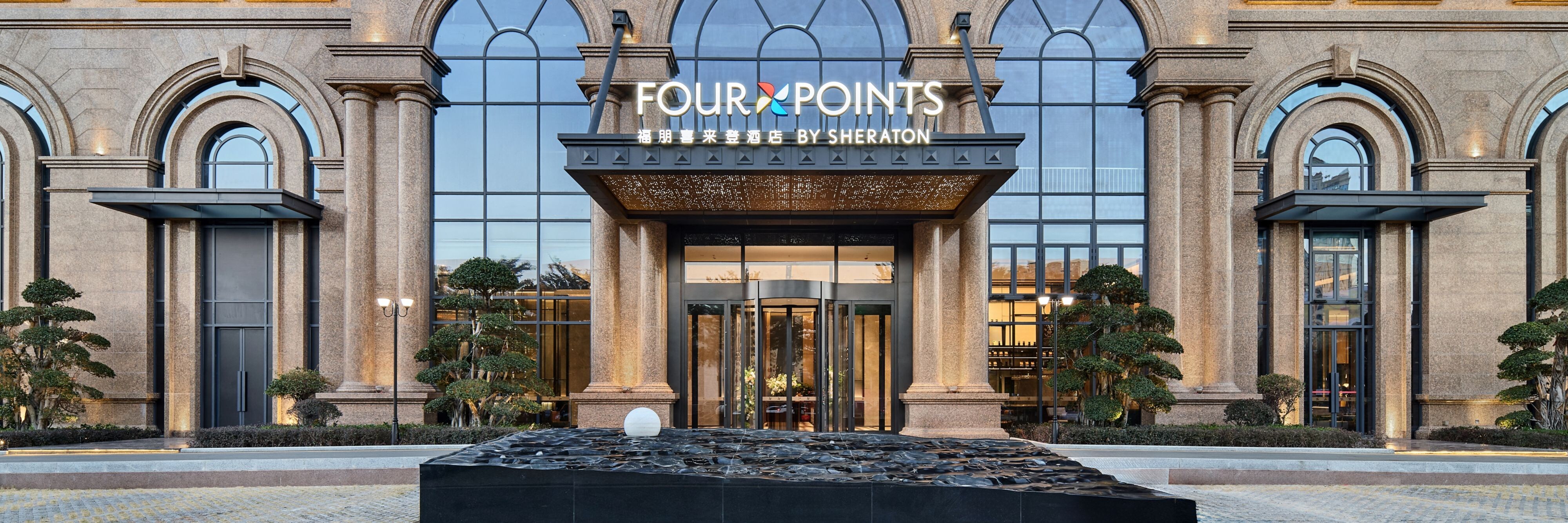 Four Points by Sheraton Quanzhou Huian